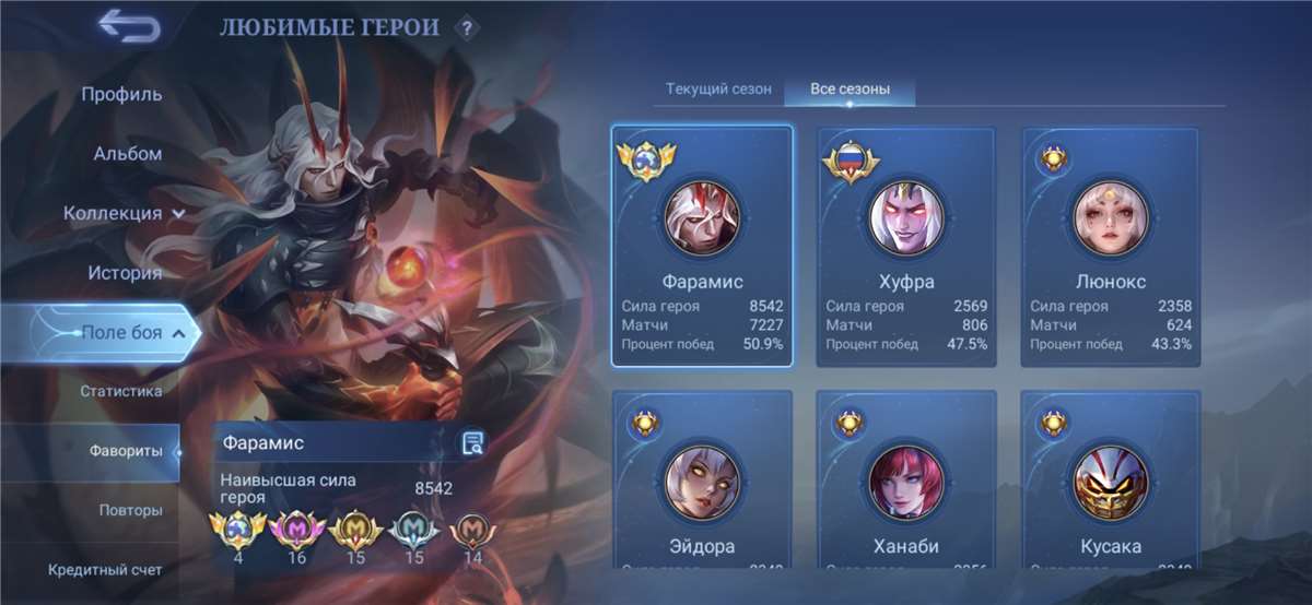 продажа аккаунта к игре Mobile Legends